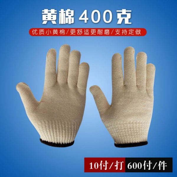 濟南十針小黃棉400克黑邊手套